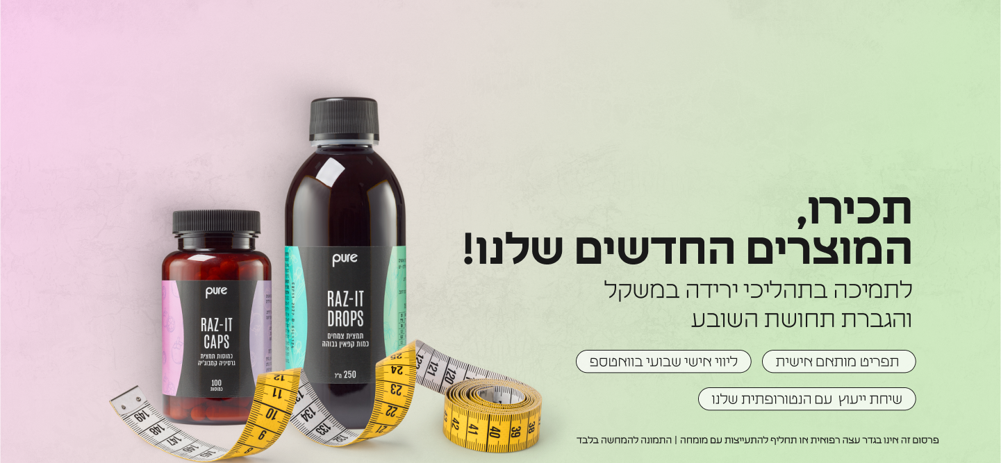 באנר מוצר חדש דסקטופ